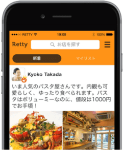 Rettyとは?